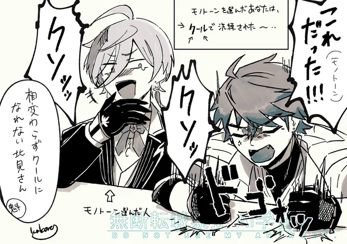 クールチャンスを逃した男 