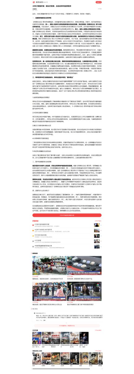 yangbl2's tweet photo. 大同订婚强奸案：疑云仍笼罩，应启动审判监督程序
近日，大同订婚强奸案引发了社会广泛关注与热议，尽管案件已二审宣判，但仍有一些疑问。 https://t.co/Hm17DpSjGT