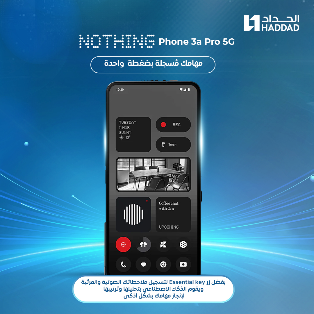alhaddadshops's tweet photo. هاتف يلفت الأنظار... ويكسر التوقعات👌
Nothing Phone 3a Pro
بتصميم شفاف، وتقنيات من عالم ثاني
حصرياً في معارض الحداد🪐لا تفوت الفرصة اشتري الآن واحصل على هدايا فورية🎁
#الحداد_يقرب_الاحباب #الحداد_اقرب_اليك #alhaddadtelecom #nothing3apro #Nothing https://t.co/SFHIN9rW8q