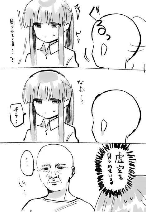 今日俺の向かいに座ったおじさん怖かったの日記 