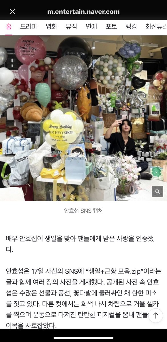 SGO VietNam is proudly with #AhnHyoSeop on #Naver article yesterday 🤭🌻

m.entertain.naver.com/article/382/00…