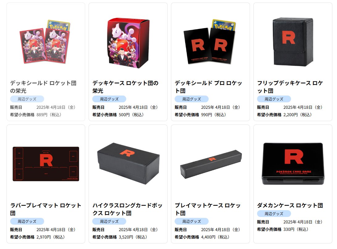 新作サプライのAmazon販売ページ一覧 今までと同じなら0時頃に予約開始