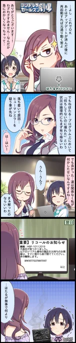 白菊ほたるちゃんと八神マキノちゃんのほのぼの雑コラ漫画。

(ほたるちゃんおたおめ!!!!!)
#白菊ほたる生誕祭2025
#白菊ほたる誕生祭2025 