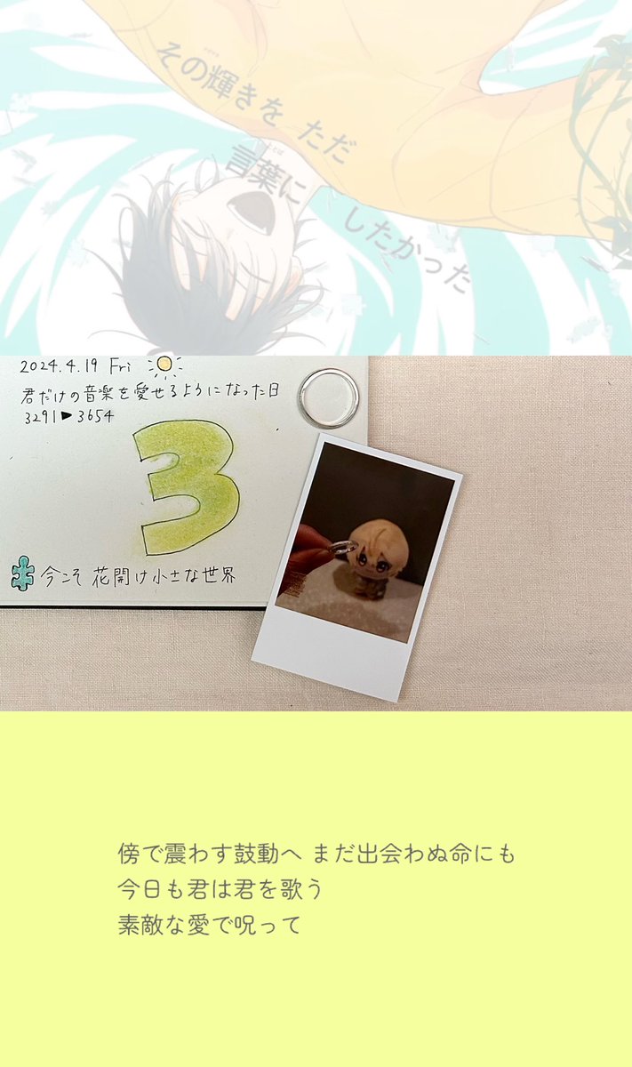 niji_nico_1025's tweet photo. るぅとくん活動10周年おめでとう💛
╰━ V ━━━━━━━━━━━━╯

10年前、一歩踏み出してくれてありがとう。
ずっとここで声を届けてくれてありがとう。

終わらない旅を、これからも共にさせてね🚢
どこまでも一緒に居させて。

𖤐 TAP！ALTも見てね🤲
 #るぅとくん活動10周年  #るぅとくん https://t.co/zuaeHOQqdc
