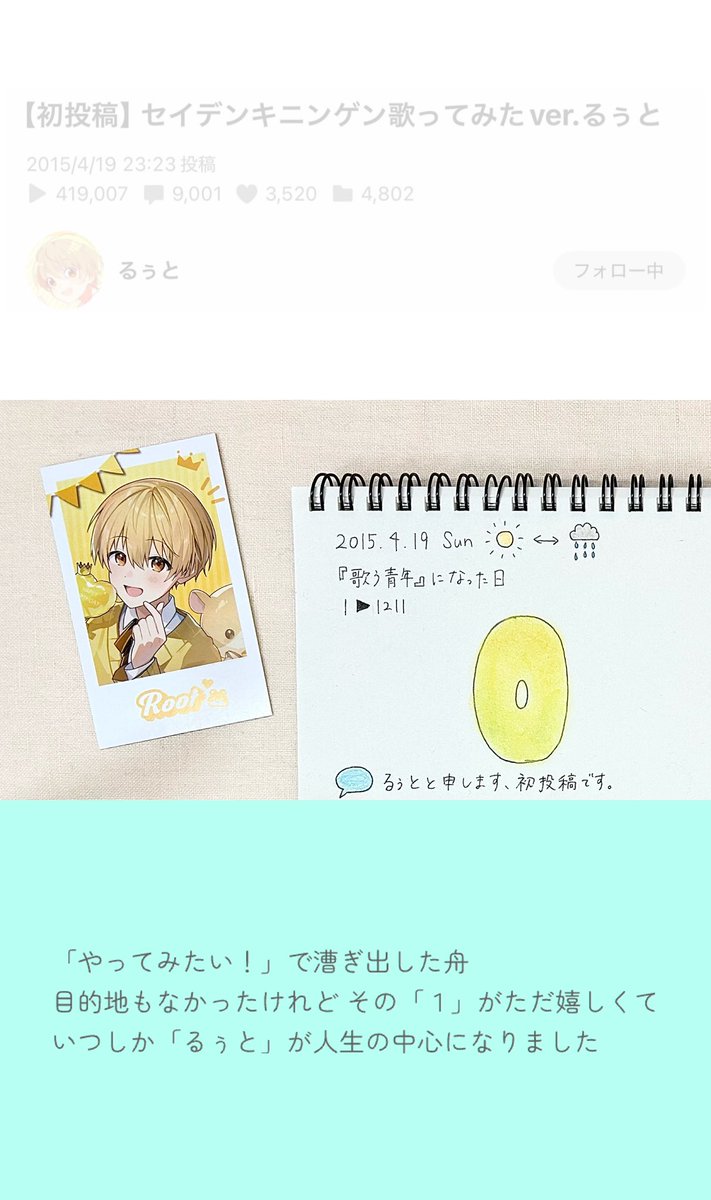 niji_nico_1025's tweet photo. るぅとくん活動10周年おめでとう💛
╰━ V ━━━━━━━━━━━━╯

10年前、一歩踏み出してくれてありがとう。
ずっとここで声を届けてくれてありがとう。

終わらない旅を、これからも共にさせてね🚢
どこまでも一緒に居させて。

𖤐 TAP！ALTも見てね🤲
 #るぅとくん活動10周年  #るぅとくん https://t.co/zuaeHOQqdc