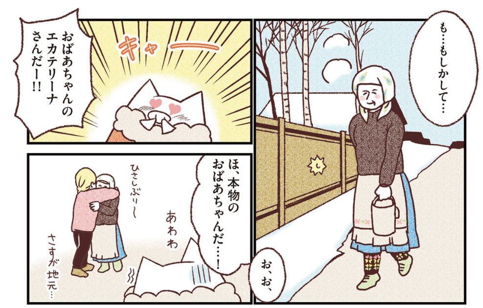 2024年6月23日に、メンバーのエカテリーナさんが亡くなられていた…。穏やかで言葉少なで、やさしく微笑んでいた姿が思い出される。彼女たちが歌で作ったあの教会から旅立たれたことと思います。ご冥福をお祈りします。