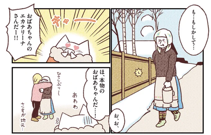 2024年6月23日に、メンバーのエカテリーナさんが亡くなられていた…。穏やかで言葉少なで、やさしく微笑んでいた姿が思い出される。彼女たちが歌で作ったあの教会から旅立たれたことと思います。ご冥福をお祈りします。 