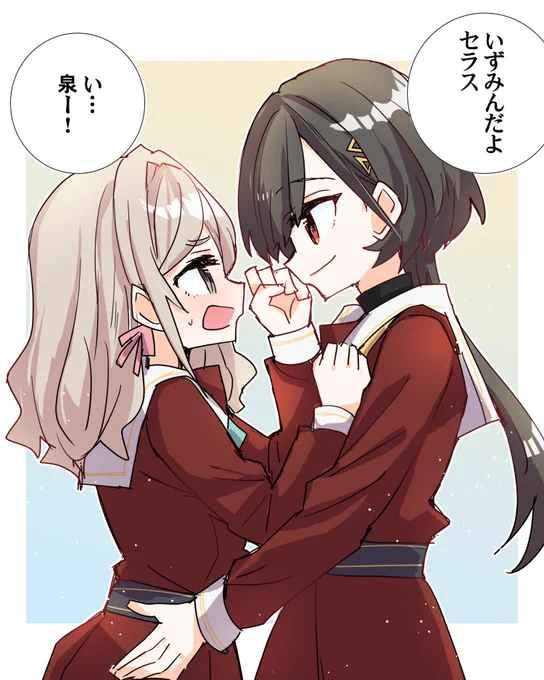 活動記録の泉さんとセラスちゃんがよすぎた #蓮ノ空美術部 