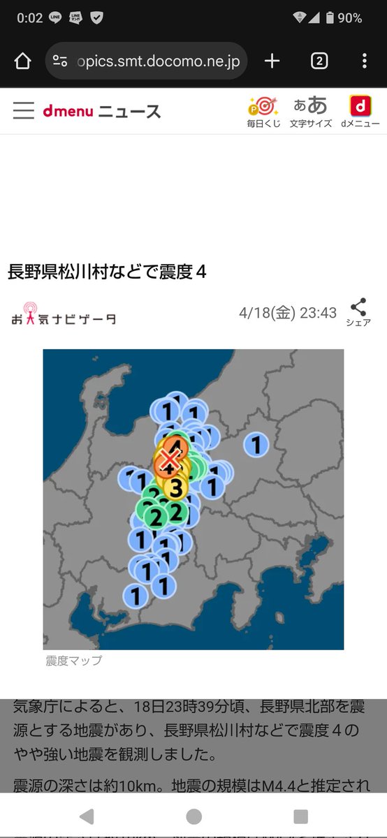 smoochi1122's tweet photo. もうずっと揺れてて怖い・・・築４０年超えの我が家心配よ。 https://t.co/7fC89IEgYV