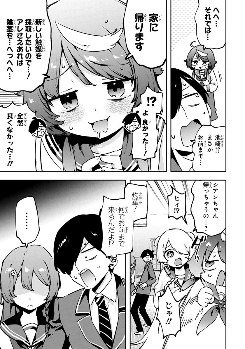 CMYK最新話更新です!

【第17話】「CMYK 鮫田和王は厨二病が治せない」 #CMYK

https://t.co/dwfOPE047O 
