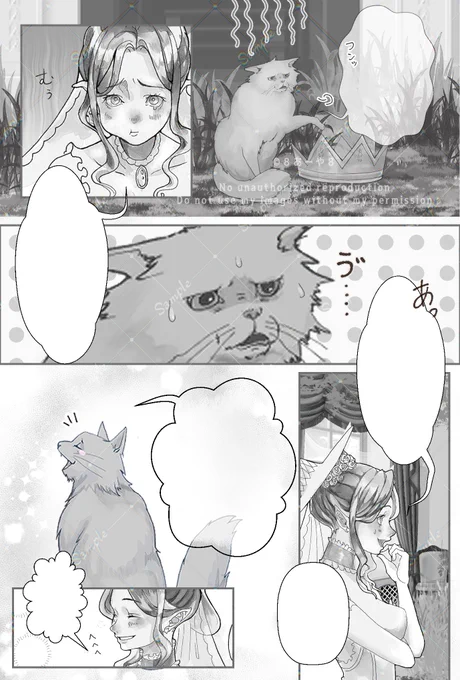 作品『魔女と猫になった王子様』を題材に漫画風に描いてみたんだ…

当たり前だけど
漫画とただ描くんじゃ全然違うね…!

制作楽しかったけど…
コマ割りとか魅せ方とか背景処理とか吹き出しの形サイズ位置全てが難しかった…!

漫画描いてるかたがたのセンスや凄さを実感…!すごい…! 