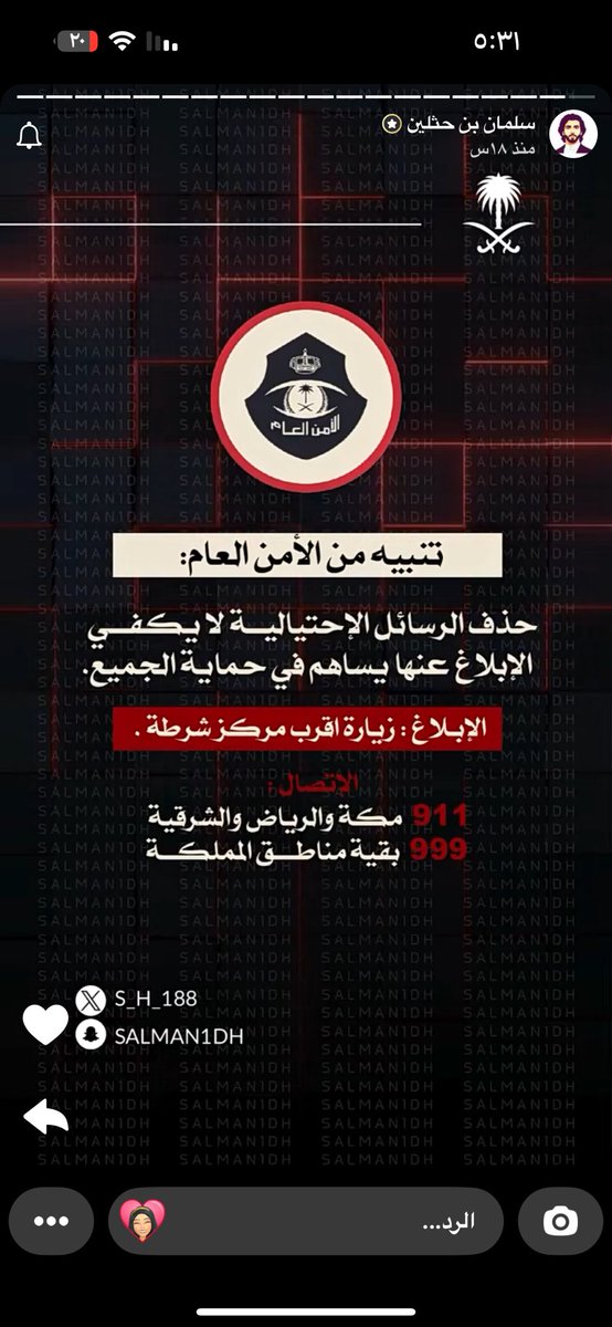 شمعة (@shamah1sh) on Twitter photo 