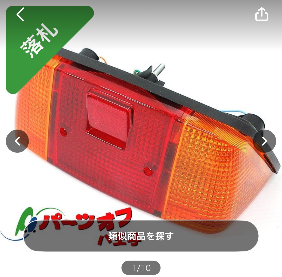 SATSUGAI_GINO's tweet photo. 血迷って買ってしまったよ。オッワ‼️ https://t.co/kiiclORSIg