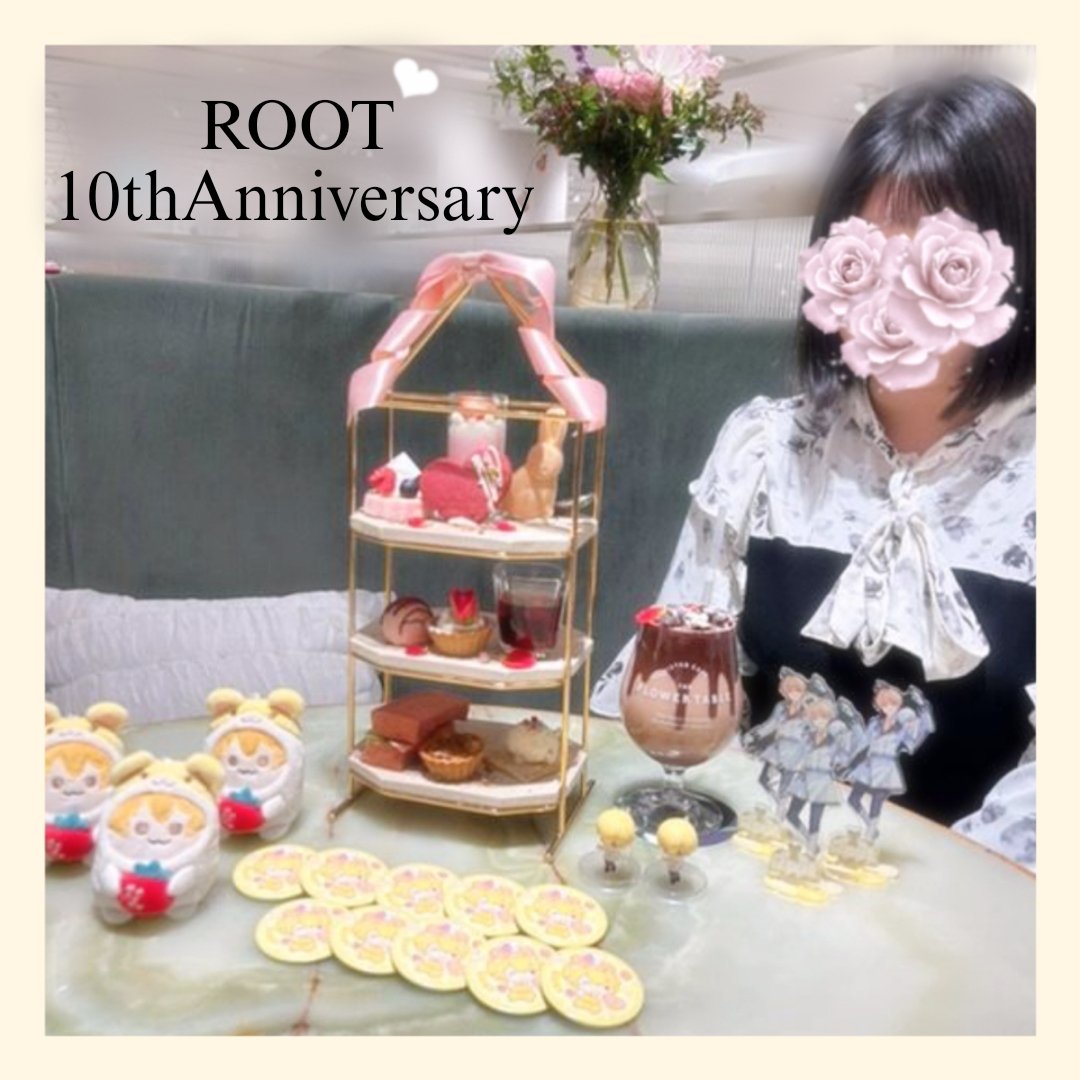#るぅとくん
#るぅとくん活動10周年　
活動10周年おめでとうございます🌻
るぅとくんにいつも支えられているよ。ありがとう。これからもるぅとくんの"音楽"や"想い"を受け取ります。るぅとくんに出会えてよかった。大好きだよ。

想いはALTにて。
