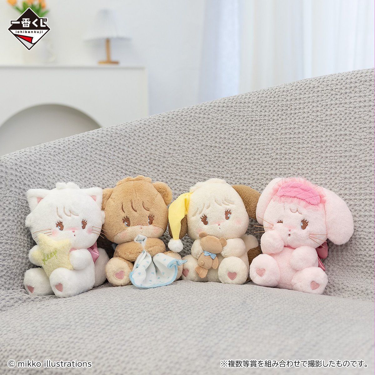 一番くじ mikko illustrations ～my sweet HOME～」がミニストップなど