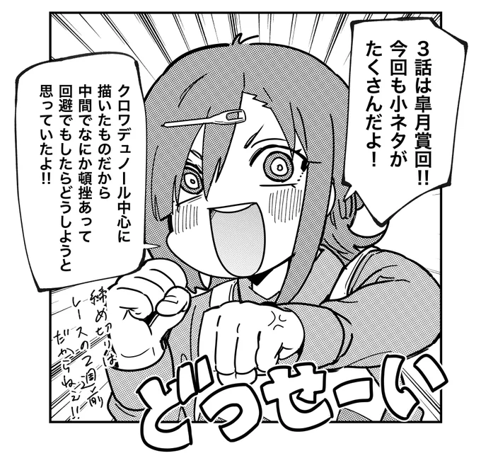 ありま先生の3話が配信されましたー!
どうぞご一読よろしくお願いします🙏

第3話 / おうまのありま先生 - 田口ケンジ | サンデーうぇぶり [ https://t.co/oa8m6f6HWR ] 