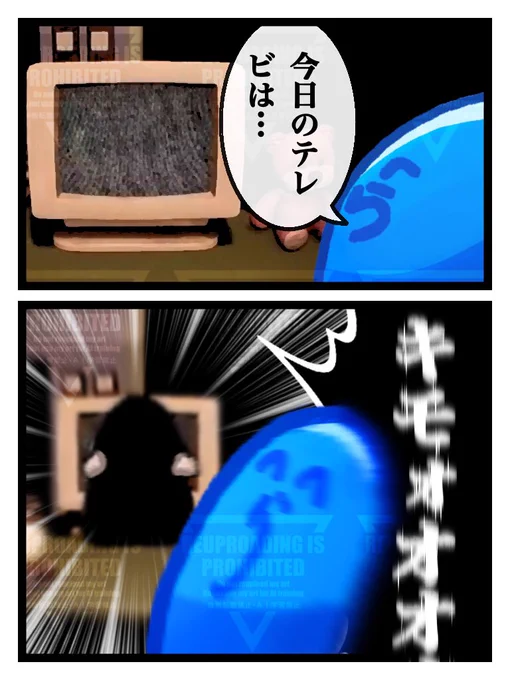 『来る きっと来る』

 #い・らくすと 