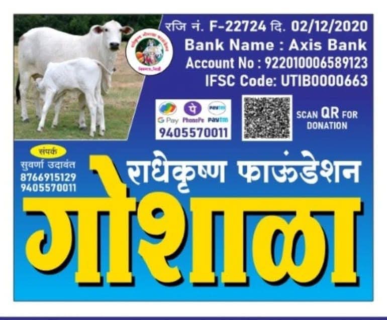 Rajput_Ramesh's tweet photo. Friends and family genuine verified request for Gau Mata 

जय गौ माता 🙏 राधेकृष्ण गौशाळा येथे अत्यंत चाऱ्याची गरज आहे. शिर्डीच्या आजूबाजूला कोणी चारा दान करण्याचे इच्छुक असेल तर फार कृपा होईल .. अक्षरशः काहीच चारा शिल्लक नाहीये. प्लीज मदत करा 🙏🙏🙏
RadheKrishna Gaushala , Shirdi needs urgent help to buy fodder .. Right now no fodder available. Its an emergency ... plz plz come fwd n help to get fodder for cows .. 
RadheKrishna Gaushala
Axis : 922010006589123
UTIB0000663
shirdi
Gpay/Phone pay 9405570011