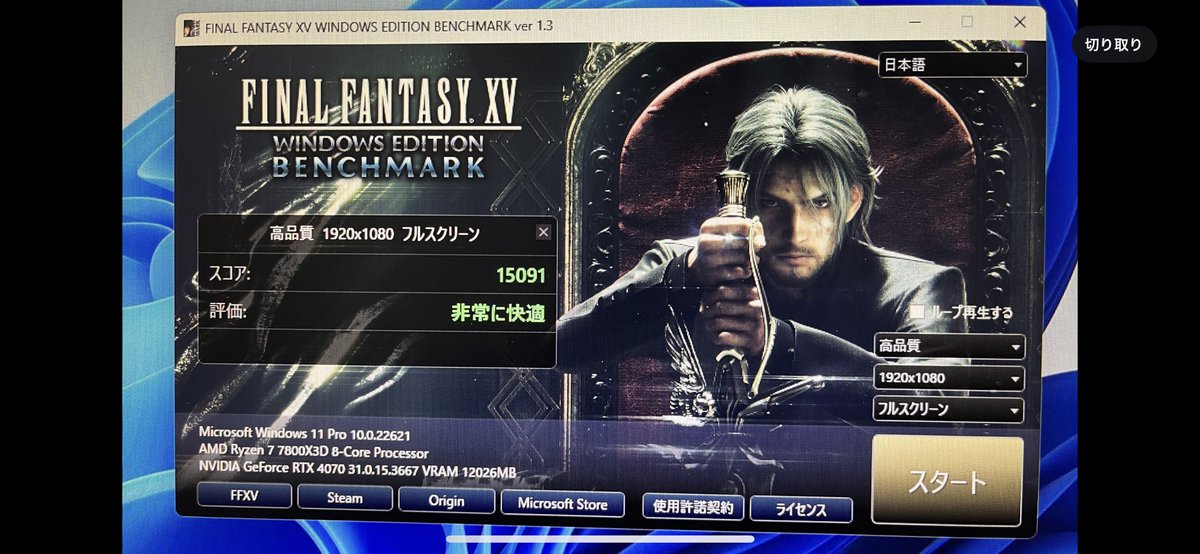 少なくとも FF15ベンチ FHD 高品質では 5060Ti は 4070より 少しだけ