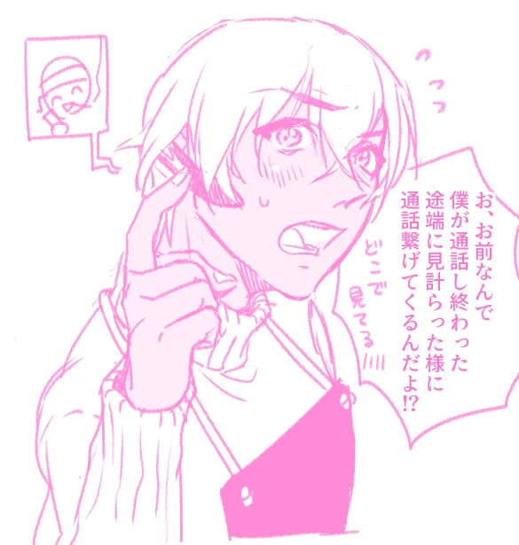 【※ネタバレないけど映画観た人向け】
白ハイネックセーター着たれーくんがインカムで通話してる絵(ただし赤安) 