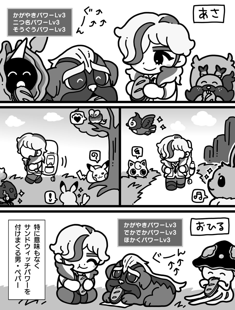 色違いとか証とか全く興味なさそう 