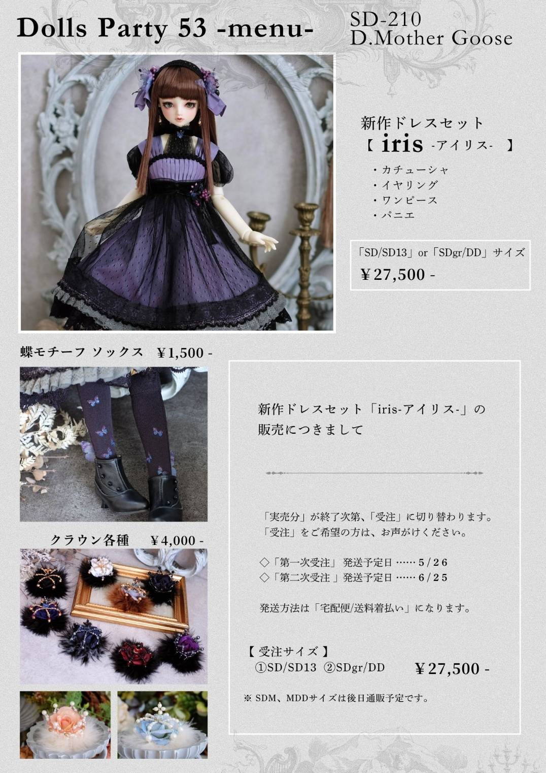人気ショップ D.MotherGoose＊受注制作中／発送予定5/26 (@dmothergoose) X / 服、靴