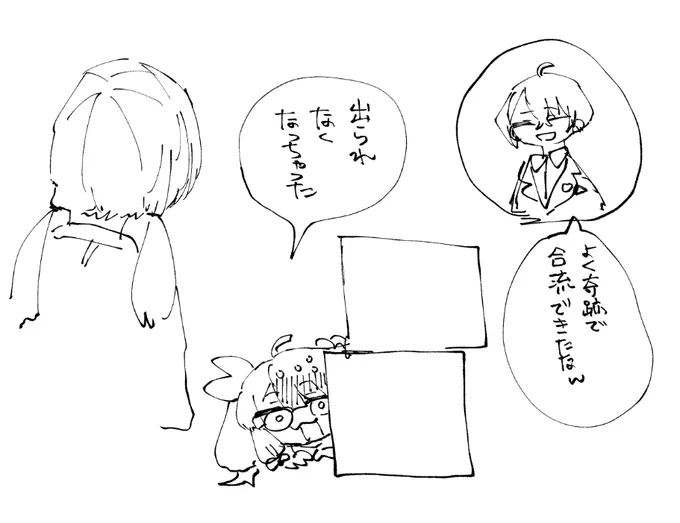 スタックした夜見さんかわいかった 