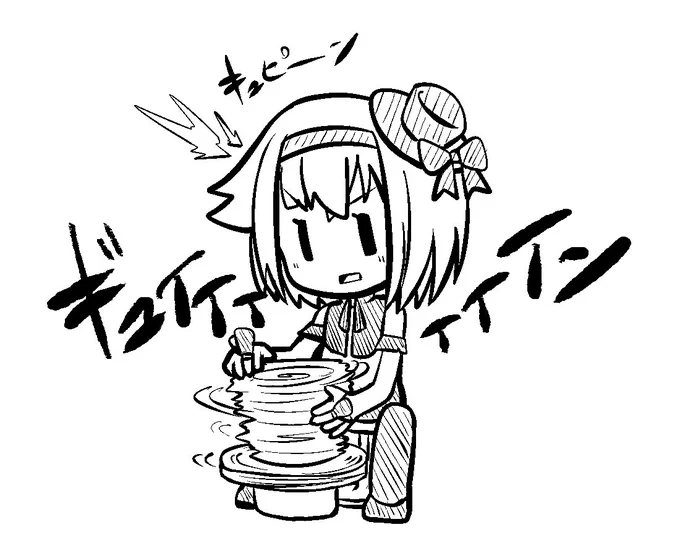 ろくろまわし 