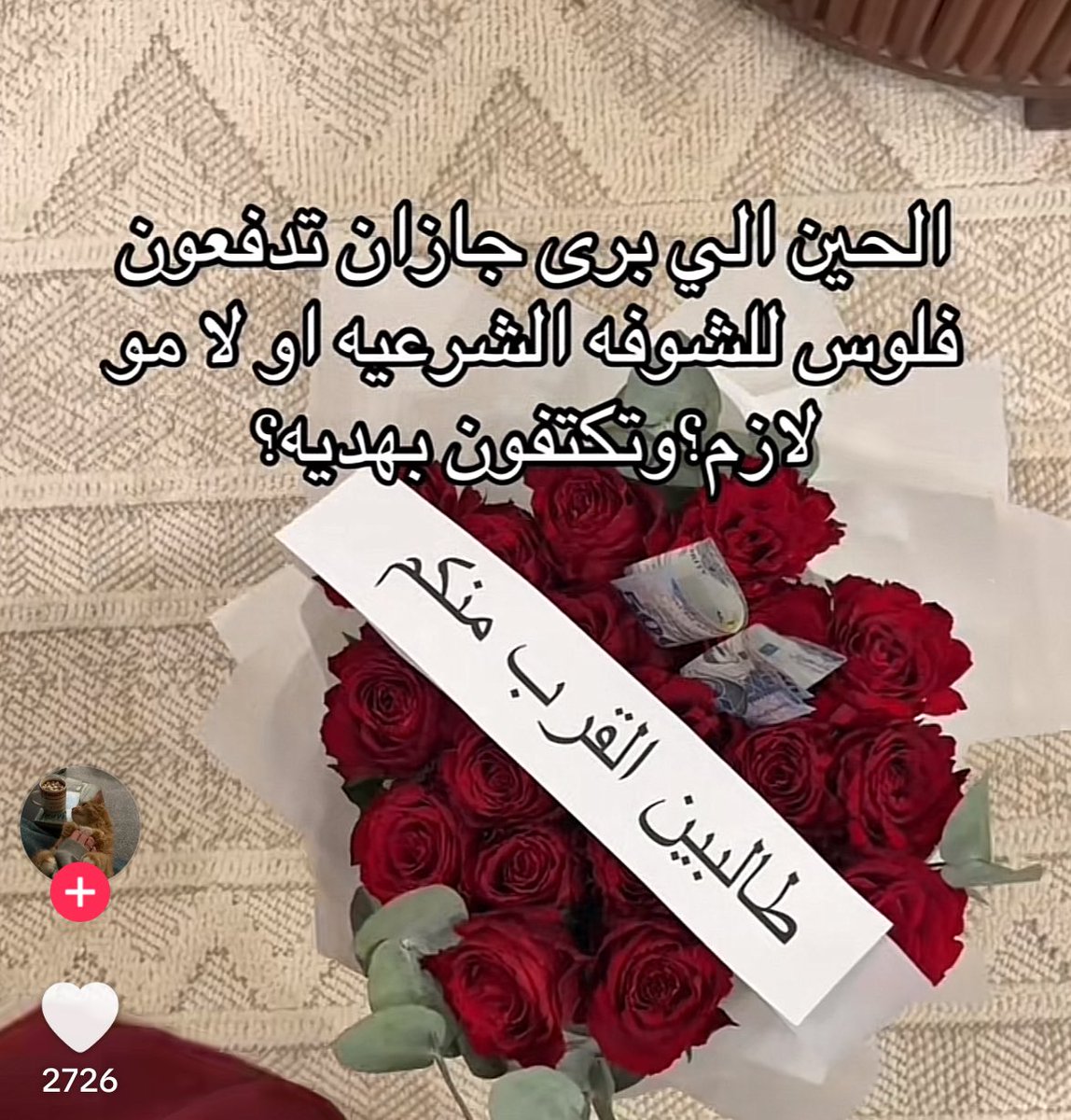 Roi7O_'s tweet photo. توني ادري ان فيه ناس عندهم الشوفه مايدفعون علمونا عاداتكم وش تكون؟ https://t.co/z5jdY4HjtH