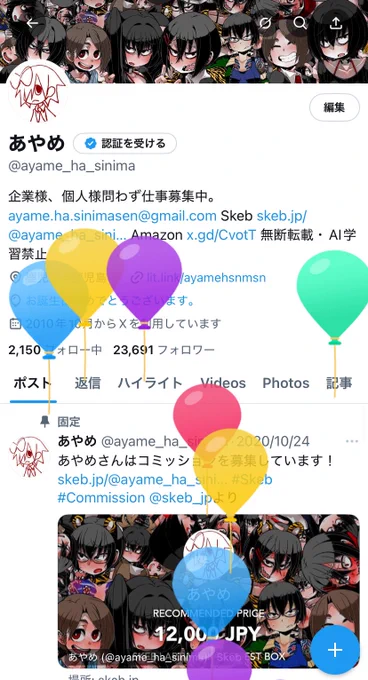 ふぁっきんばーすでぃ、とぅみーっ!また一年無事に生存できましたっ。自分に価値を感じて下さる方のお陰で生存出来てますっ。心から感謝っ!!価値の在る、意味の在る人間で在り続けられるように、より精進していきますっ。どうか宜しくお願いしますっ。良き一年になりますようにっ 