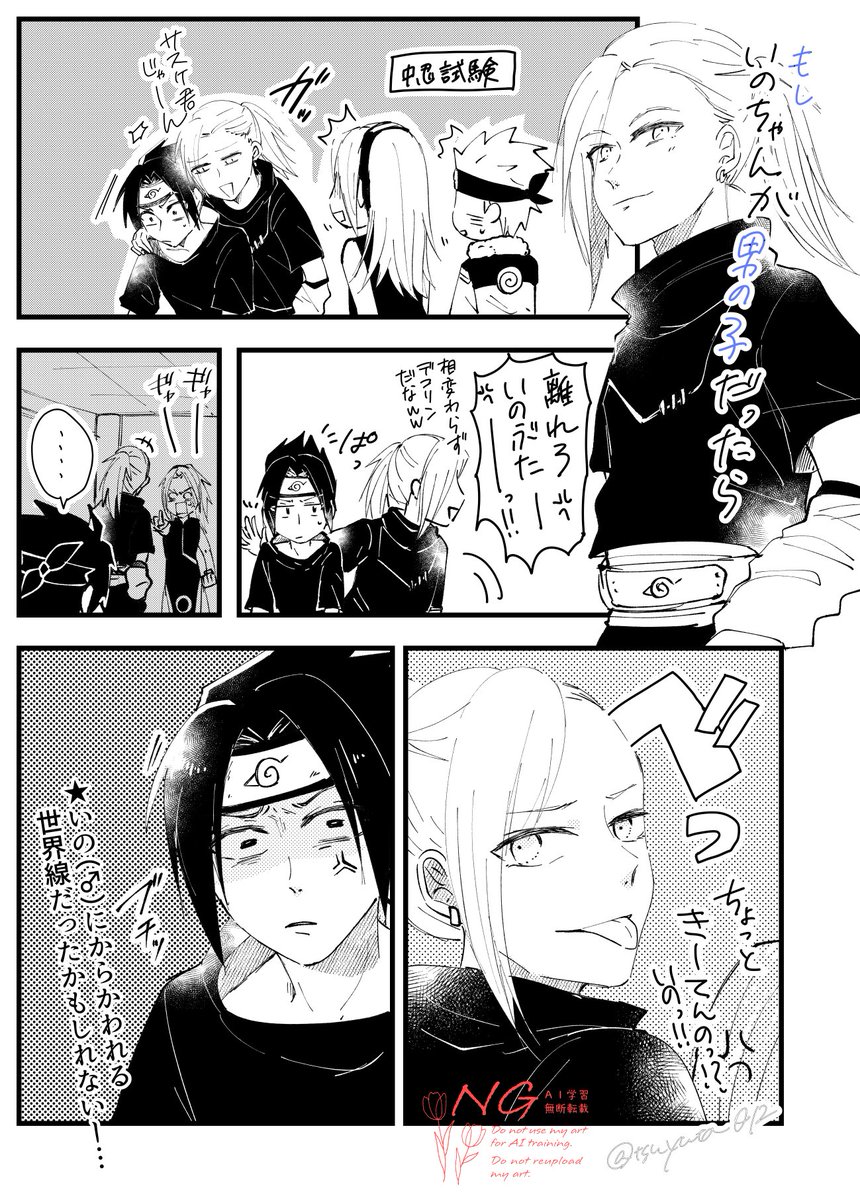 もし🐗ちゃんが♂だったらのお話
(これでも🍅↔︎🌸だと言い張る人)
※当私比でいつも以上になんでも許せる人向きです😇 