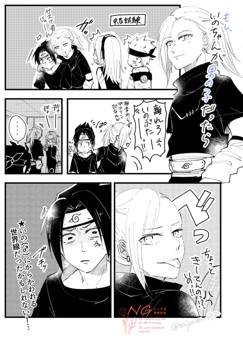 もし🐗ちゃんが♂だったらのお話
(これでも🍅↔︎🌸だと言い張る人)
※当私比でいつも以上になんでも許せる人向きです😇 