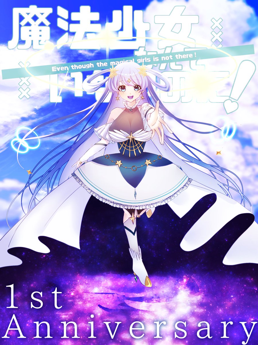 ❤︎𓂃𓂂𓏸𝟏𝑠𝑡 𝐴𝑛𝑛𝑖𝑣𝑒𝑟𝑠𝑎𝑟𝑦𓂃𓈒𓏸 ❤︎

𝐶ℎ𝑎𝑟𝑎𝑐𝑡𝑒𝑟：スピカ
𝐼𝑙𝑙𝑢𝑠𝑡：蓮太様( #r_en_ta_ )