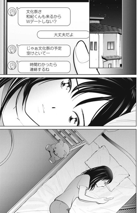 「カラミざかRe転生したら坊主だったDT」
無料話、更新されてます!

飯田の意味深なまなざし・・👀

https://t.co/R1Nj6r0plW 