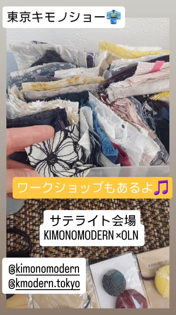 miho1555's tweet photo. サテライト会場の
KIMONOMODERN ×OLN さんへ♪
私のコーデもこの組み合せ🤭💕
かわいい布でくるみボタンが作れるワークショップもあるよ🎵
OLNさんのほっこりした布でかわいいのが作れました🥰おすすめです❣️
予約は要りません!!
#KIMONOMODERN 
#OLN
#キモノモダン部第３期
#第３期キモノモダン部 https://t.co/FJ13HaADF5
