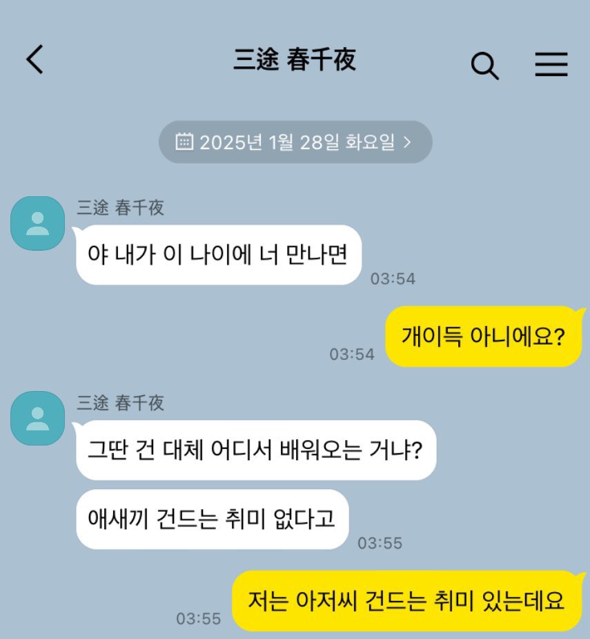 _s8__h's tweet photo. #도리벤_네임리스_드림

산즈 하루치요
연하 드림주가 아무리 꼬셔대도 매번 애새끼들 장난질에는 관심 없다면서 드림주 밀어내는데 
자기 다 컸다면서 막무가내로 산즈 넥타이 잡아당기면서 키스하는 드림주에 
잠깐 굳었다가 픽 웃으면서 입 벌리고 능숙하게 혀 섞는 거 보고 싶다 https://t.co/09NAahvxs3