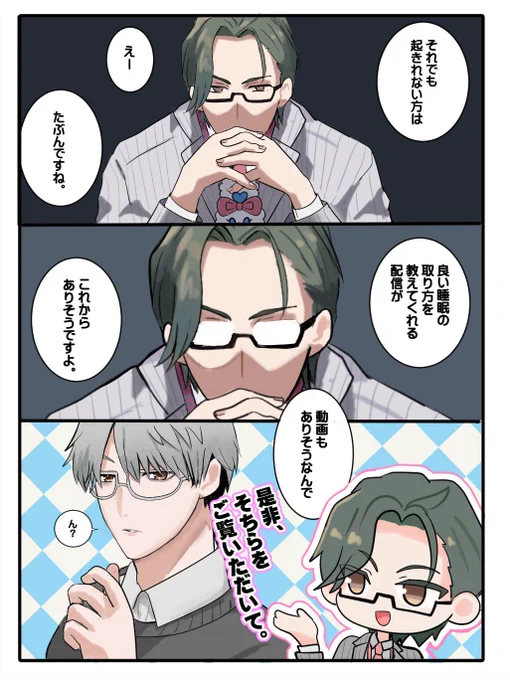 同期宣伝を入れてくのよいなって。
#五木さきょう中
#五木社内報 #図解ヒトツバシ 