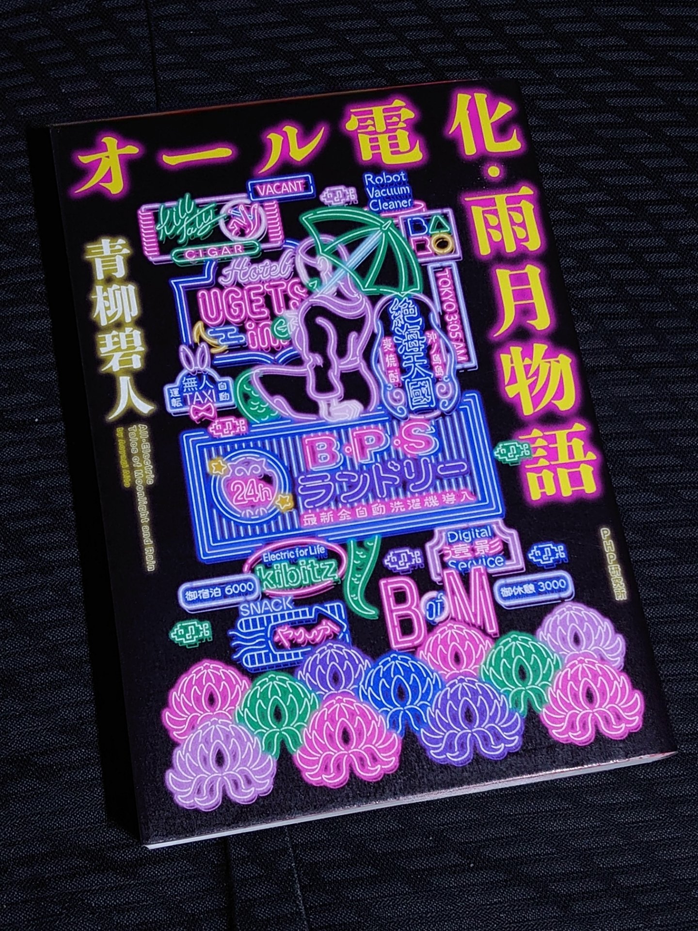 楽天市場】php文庫 ベストセラーの通販