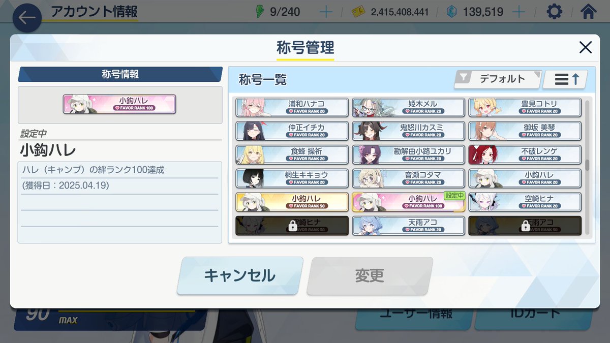 todo_taisa's tweet photo. ハレの誕生日に合わせてハレ（キャンプ）の絆ランク100🎉
#ブルアカ https://t.co/HLEGoKJ8nG