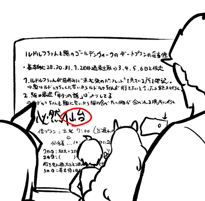 ""思想""が漫画に滲み出ている 