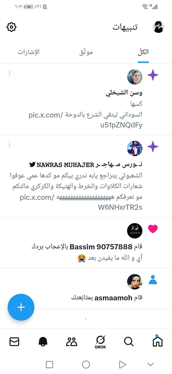 __iii__3i's tweet photo. @alshayakhliu1 ما اعرف انتِ ع منو محسوبه ع ترباة شوارع او ثقافة مجتمعكم الخايس

و ما يهمني انتِ منو أو شنو بس الفاظكم القذرة مثل وجهكم تطلع عندي.  ليشششش؟ 

@alshayakhliu1 https://t.co/K8lNftXiV4