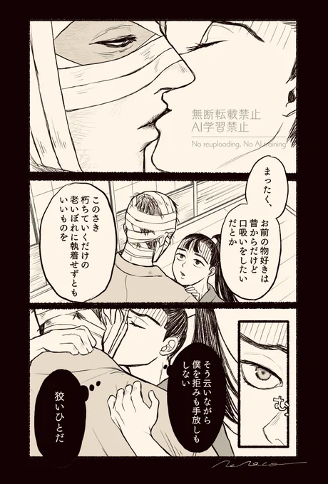 でも好き(※年齢操作) 