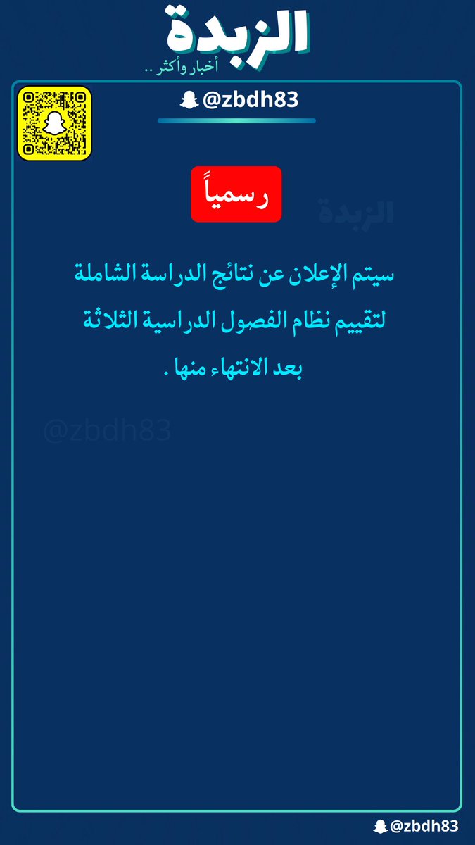 zbdh83's tweet photo. #التعليم #الجمعة #ساعه_استجابه #التعليم https://t.co/k2BX7Zjsc2