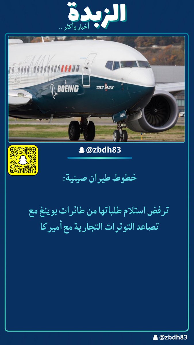 zbdh83's tweet photo. #الصين #امريكا https://t.co/xlg9ZhwrTC