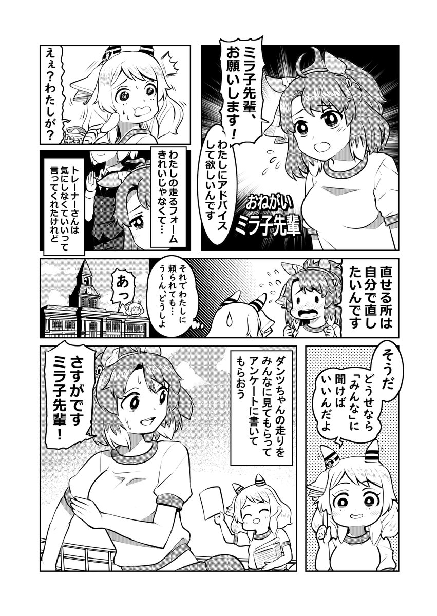 ダンツちゃん誕生日おめでとう!実装待ってるよ… #ウマ娘 #ダンツフレーム生誕祭2025 