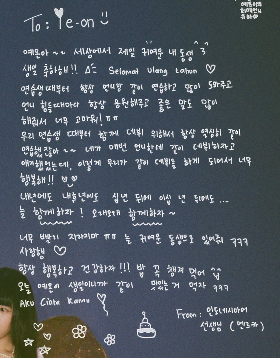 translatingH2H's tweet photo. Ye-on's birthday wishes from Carmen 😊🌴

"To. Ye-on 😊
Yeon-ah ~~ Happy birthday to the cutest little sister in the world!! 🎉 Selamat ulang tahun ♡
Thank you so much for always practicing with me since our trainee days, helping me a lot, cheering me up whenever I was struggling, and saying so many kind things! ㅠㅠ
We always practiced hard together aiming for our debut right ~~
You used to tell me all the time "let’s debut together" and now that we actually debuted together, I’m so happy!! 😍
Next year, the year after, ten years from now, twenty years from now...
Let’s always be together! For a long long time~
Don’t grow up too fast ㅠㅠ Stay as my forever adorable little sister ㅋㅋㅋ I love you ♡
Let’s always be happy and healthy!!! And don’t forget to eat well 😋
Since today is Ye-on-ie's birthday, let’s eat something delicious togetherㅋㅋㅋ
Aku cinta kamu ❣️

From : Indonesian teacher (MenRCa)"

15 RAYS OF YE-ON   
#HappyYE_ONDay 
#SunshineYE_ON 
#예온이의_햇살가득한날 #CARMEN