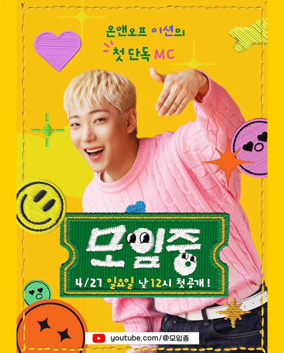 🎉  이션 첫 단독 MC 기념 RT 이벤트  🎉

2션2가 첫 단독 엠씨를 한대요 ~~
대견함을 담아 추첨을 통해 알티해주신 2분께 사랑스러운 2션2 액자가 찾아갑니다 😚

🧡 원하는 2션2 사진 가능
🧡 당첨자 ‘모임중’ 구독확인 
🧡 4/27 당첨자 발표

#이션 #모임중 #많션부