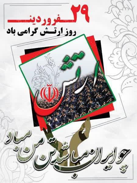 ammar1173325's tweet photo. این است مردمی  ترین ارتش جهان 

#ارتش_انقلابی https://t.co/MnT0cbouD7