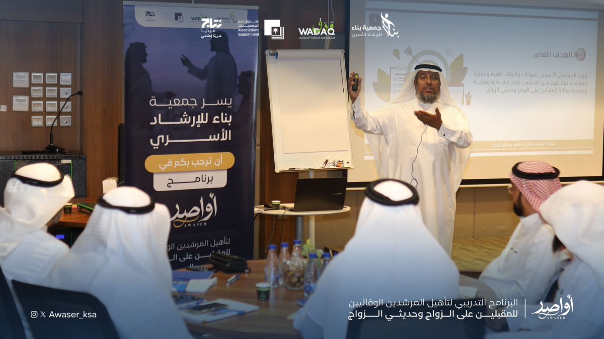 Awaser_ksa's tweet photo. وصلنا إلى ختام رحلتنا في #برنامج_أواصر التدريبي ،
أيام ثرية بالتجارب والمعرفة، وبناء أواصر من الفهم والتفاهم تعيننا في بداية الحياة الزوجية

شكرًا لكل من كان جزءًا من هذا الأثر الجميل✨

 #علم_الاجتماع #الخدمة_الاجتماعية #علم_النفس #المدينة_المنورة https://t.co/nq2qmk20D8