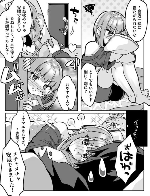 ナマイキおとうと枕🛌 